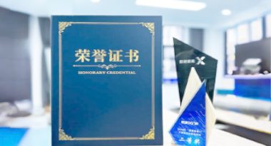 “汽车销售智能引擎”亮相浙江温州“数据要素×”大赛，斩获殊荣！